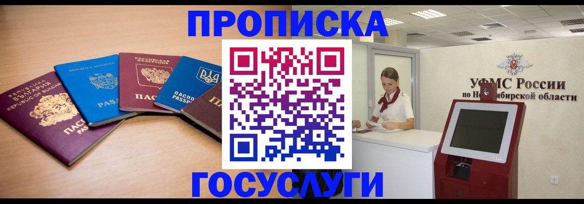 прописка от собственника в Арске