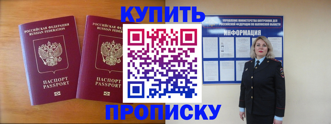 временная регистрация в квартире в Арске