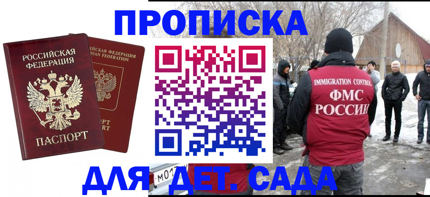 временная регистрация в Арске