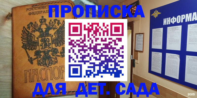 временная регистрация купить в Арске