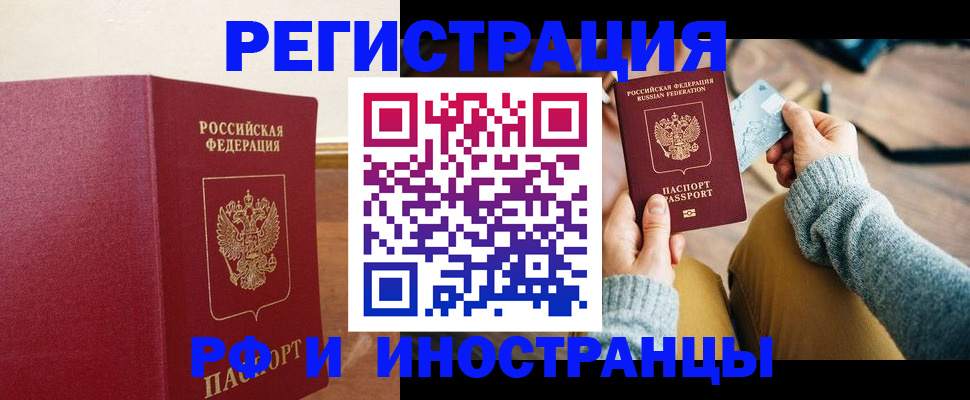 временная регистрация госуслуги в Арске