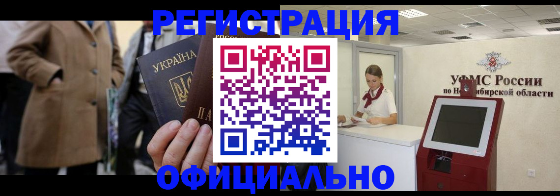 миграционный учет в Арске