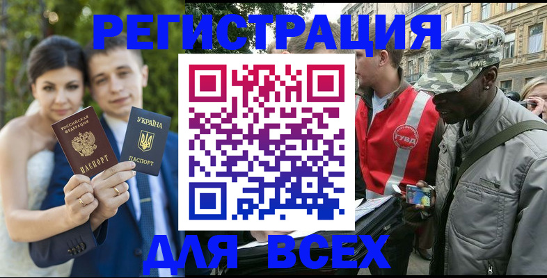 прописка ребенка в Арске