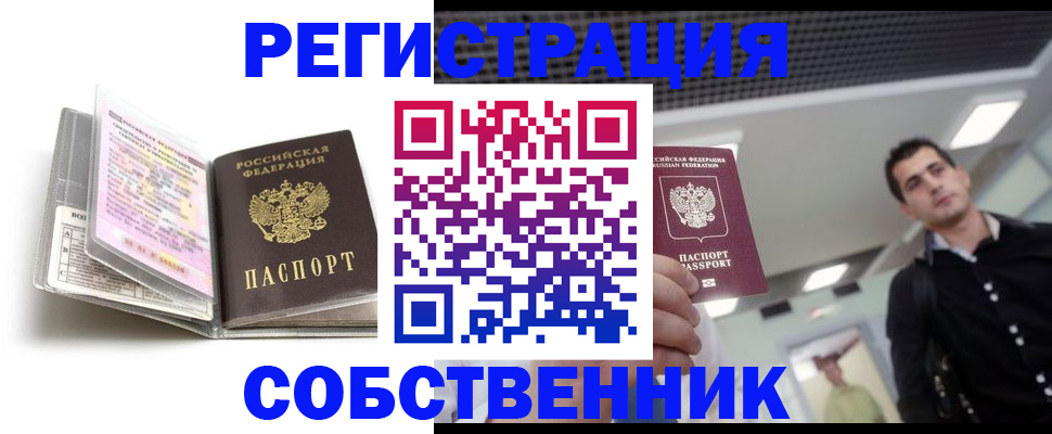 прописка для кредита в Арске