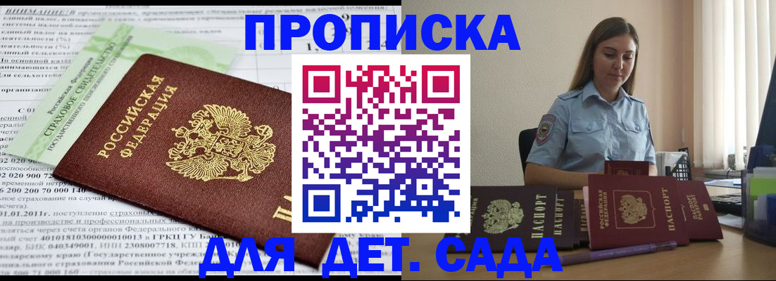 временная регистрация поиск в Арске